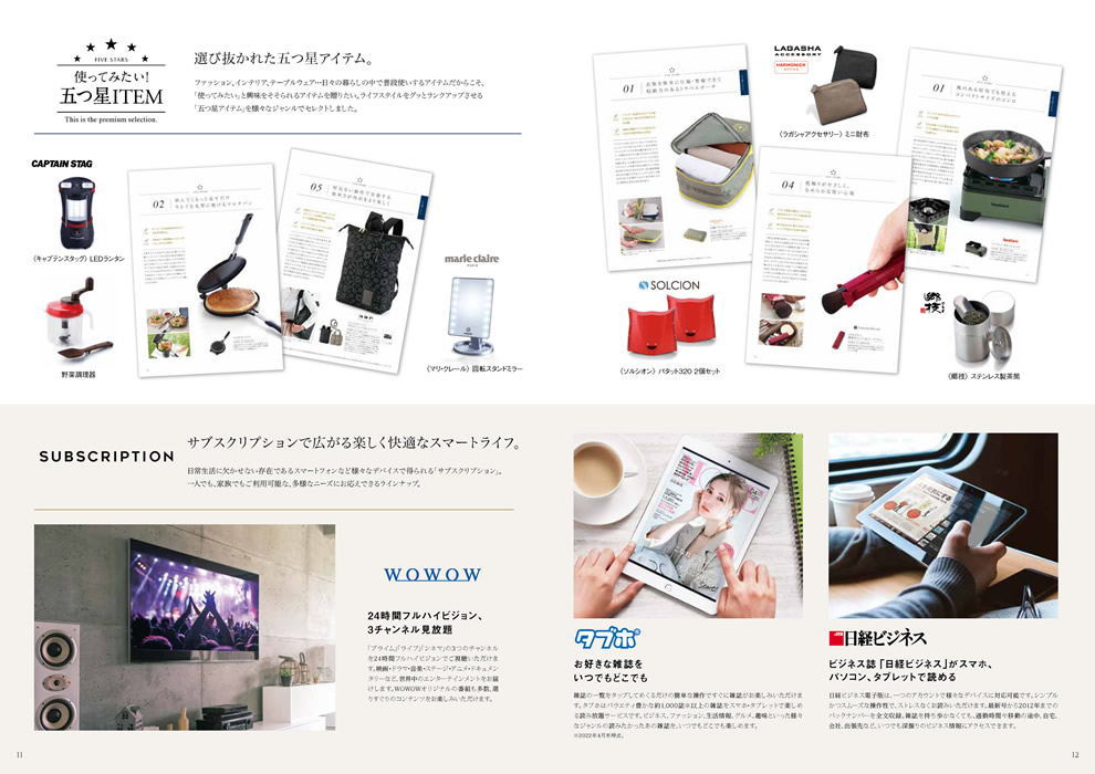 圧倒的な品揃え